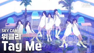 항공캠4K 위클리 Tag Me Weeekly Tag Me High Angle Cam Inkio2020.7.5