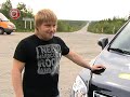 Тест-драйв