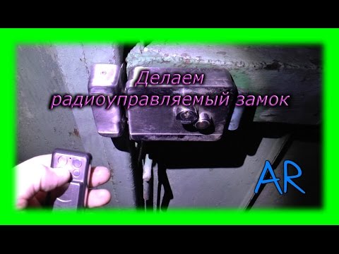 Радио замок на дверь своими руками Радио замок на дверь своими руками