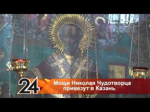 Мощи николая чудотворца морской собор Мощи николая чудотворца морской собор