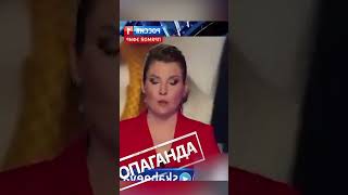 😳Трамп ПОТІШИВ Скабєєву, але одразу РОЗЧАРУВАВ #shorts