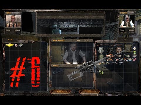 Как сделать в игре сталкер возвращение шрама