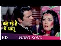 Keh Rahe Hain Yeh Aansoo | Jheel Ke Us Paar (1973) | Mumtaz | Dharmendra | R. D. Burman Hits