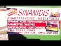 ΜΗΧΑΝΗΜΑ