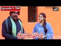 Dardan Jo Darya Episode 166 Sindhi Drama | Sindhi Dramas 2022