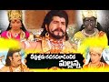 Devullanu Gadagadaladinchina Mallanna | Komuravelli Mallanna Charitra | Mallanna Songs | Folk Songs