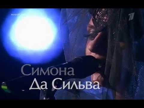 Александр Бон Ксана Сергиенко Егор Сесарев Симона Да Сильва Дима Билан Safety Mp3 Free Download