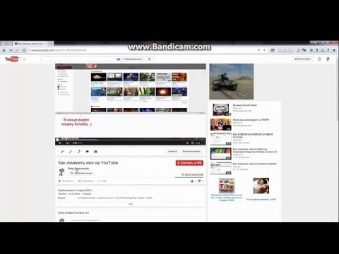 Как сделать так чтобы тебя смотрели на youtube Как сделать так чтобы тебя смотрели на youtube