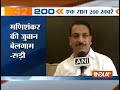 India TV News: Superfast 200 October 24, 2014 | 5PM