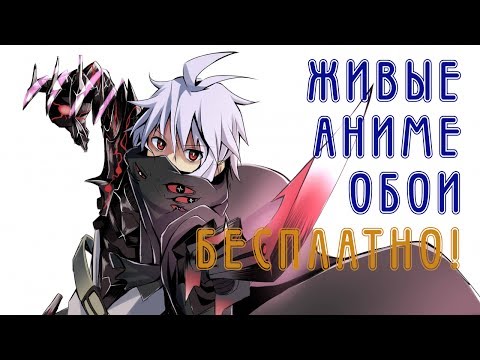Скачать аниме картинки на телефон Скачать аниме картинки на телефон