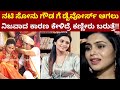 ನಟಿ ಸೋನು ಗೌಡ ಗೆ ಡೈವೋರ್ಸ್ ಆಗಲು ನಿಜವಾದ ಕಾರಣ ಕೇಳಿದ್ರೆ ಕಣ್ಣೀರು ಬರುತ್ತೆ!! || Actress Sonu Gowda Marriage
