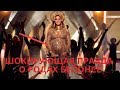 БЕЙОНСЕ РАССКАЗАЛА О ТЯЖЕЛЕЙШЕЙ БЕРЕМЕННОСТИ И РОДАХ