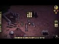 Sips Plays Don't Starve (Willow) - Part 27 - Death Proofing