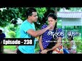 Deweni Inima | Episode 238 03rd January 2018