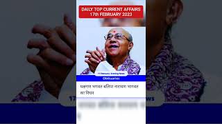 Daily Top Current Affairs 17Th February 2023