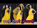 #Video | पगली देखावे अगरबत्ती | Pagli Dekhave Agarbatti | #neelkamal singh Song | New Bhojapuri Song