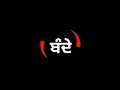 Yaar Maar || Ekam Bawa || Whatsapp Status Video || Latest Punjabi song 2019