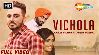 Vichola  Kamal Khaira ft. Preet Hundal | New Punjabi Song 2023  | Shemaroo Punja