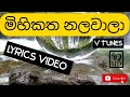 Mihikatha Nalawala | sunil santha | lyrics video | V TUNES