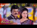 Kalyana Veedu - Ep 643 | 23 Sep 2020 | Sun TV Serial | Tamil Serial
