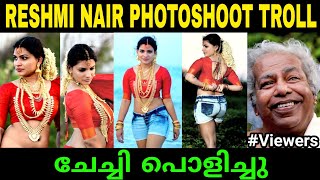 Resmi R Nair Photoshoot Troll ചചച പളചച Hot Photoshoot Reshmi Nair Bride Photoshoot