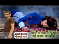 #Bewafa Bhojpuri Song॥ Jiye Na Dihi E Judaai By Abhishek Tiwari