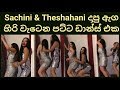 Sachini sex dance
