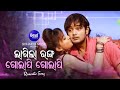 Lagila Ranga Golapi Golapi - Romantic Film Song | Udit Narayan,Nibedita | Amlan,Riya |Sidharth Music