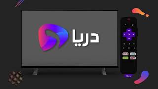 How to install Darya app on Roku devices