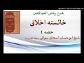 sheikh abu hassaan swati pashto bayan -  خایسته اخلاق - حصه 1