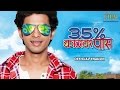 35% Katthavar Pass | Official Trailer | Prathamesh Parab