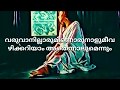 Palavattam pookalam | whatsapp status | manichithrathazhu-varuvanillaarumee evergreen song