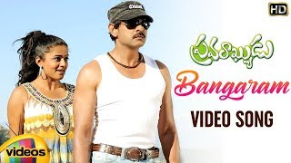 Pravarakyudu Telugu Movie Songs | Bangaram Video Song | Jagapathi Babu | Priyamani | Mango Videos Pravarakyudu Telugu Movie Songs | Bangaram Video Song | Jagapathi Babu | Priyamani | Mango Videos