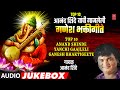 Top 10 आनंद शिंदे गणेश भक्तीगीते  I Top 10 Anand Shinde Yanchi Gaajleli Ganesh Bhaktigeete