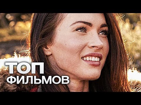 10 УЮТНЫХ ФИЛЬМОВ ДЛЯ ХОРОШЕГО НАСТРОЕНИЯ! 10 УЮТНЫХ ФИЛЬМОВ ДЛЯ ХОРОШЕГО НАСТРОЕНИЯ!