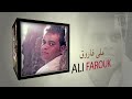 على فاروق وبرومو البوم جبت اخرى قريبا بالاسواق Promo Ali Farouk Gebt Akhrey