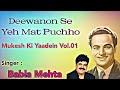 Deewanon Se Yeh Mat Pucho | Babla Mehta | Mukesh | Kalyanji-Anandji | Qamar Jalalabadi | Upkaar-1967