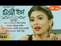 CINEMA HALL EP-63 | Bangla Natok feat. Mosharraf Karim, Abul Hayat, Tarik Anam, Toya & More