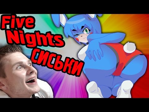 видео приколы про фнаф до гавана 11 видео приколы про фнаф до гавана 11