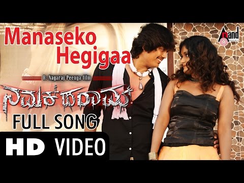 Namak Haraam| Manaseko