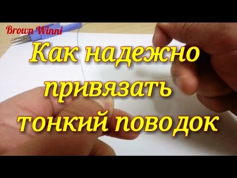 Как сделать отвод для рыбалки Как сделать отвод для рыбалки