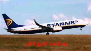 Fadihat Benhima Et Royal Air Maroc Choha 2016