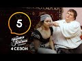 Від пацанки до панянки. Выпуск 5. Сезон 4 – 16.03...
