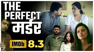 Vaalvi Movie Explained In Hindi Marathi Movie Explained In Hindi Imdb Rating 8.3