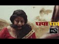 Gappa gap - Hasina ka badla || Hot movie in hindi || hd movie