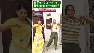 Reduce Belly And Waist Fat