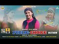 Public Choice | Latest Himachali Pahari Video Song | Rajesh Shukla | Music Ajay Negi CHAMMAK CHALLO