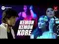 Kemon Kemon Kore Re | Admission Test 2 Song | Zaki & Sheniz | DJ AKS | Toya |  Mamo | Tawsif | Tamim