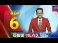 Siyatha News 6.00 PM 08-05-2024