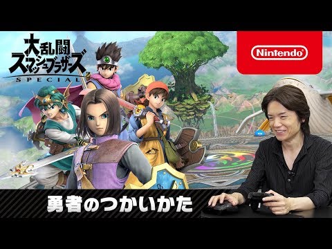 【スマブラSP】勇者のつかいかた (07月31日 03:00 / 12 users)
